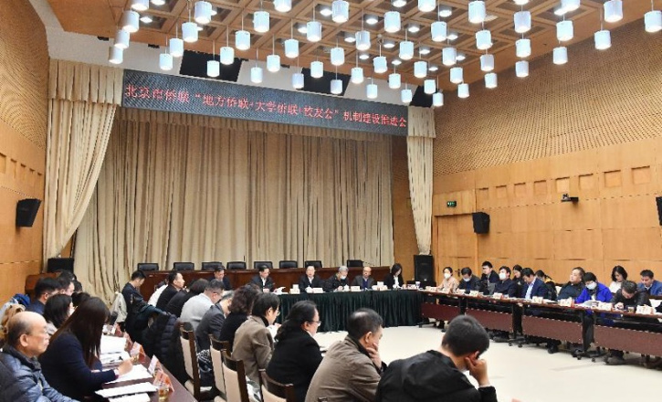 程學(xué)源出席北京市僑聯(lián)“地方僑聯(lián)+大學(xué)僑聯(lián)+校友會”機制建設(shè)推進會