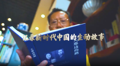 “追夢中華·奮進(jìn)新征程”華僑華人短視頻大賽頒獎儀式在京舉行