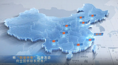 “創(chuàng)業(yè)中華·2022僑界精英創(chuàng)新創(chuàng)業(yè)峰會”在杭州開幕