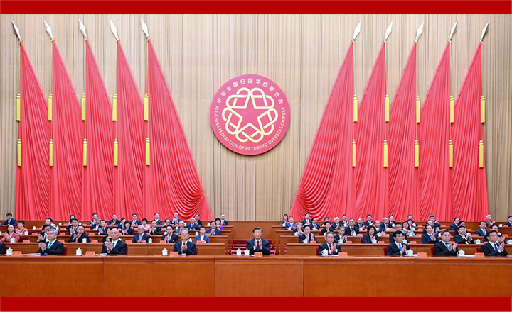 第十一次全國歸僑僑眷代表大會在京開幕  習(xí)近平等到會祝賀 