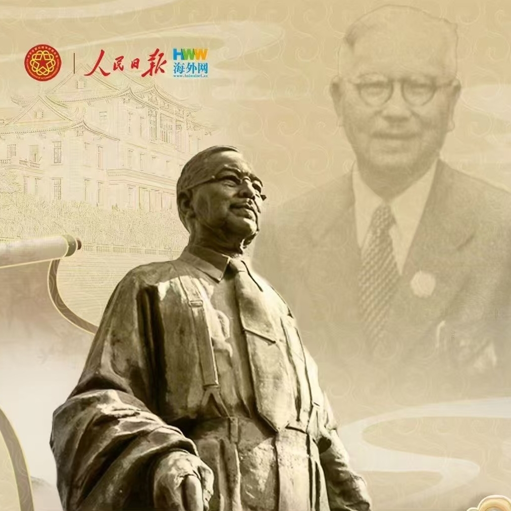 《陳嘉庚》紀錄片第四集：團結(jié)奮進 弘揚新時代嘉庚精神