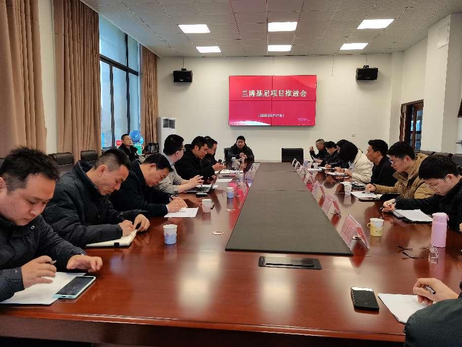 2025年2月12日，蘭博基尼項目推進(jìn)會在樂山味道·食品飲料產(chǎn)業(yè)園召開 2025.2.12