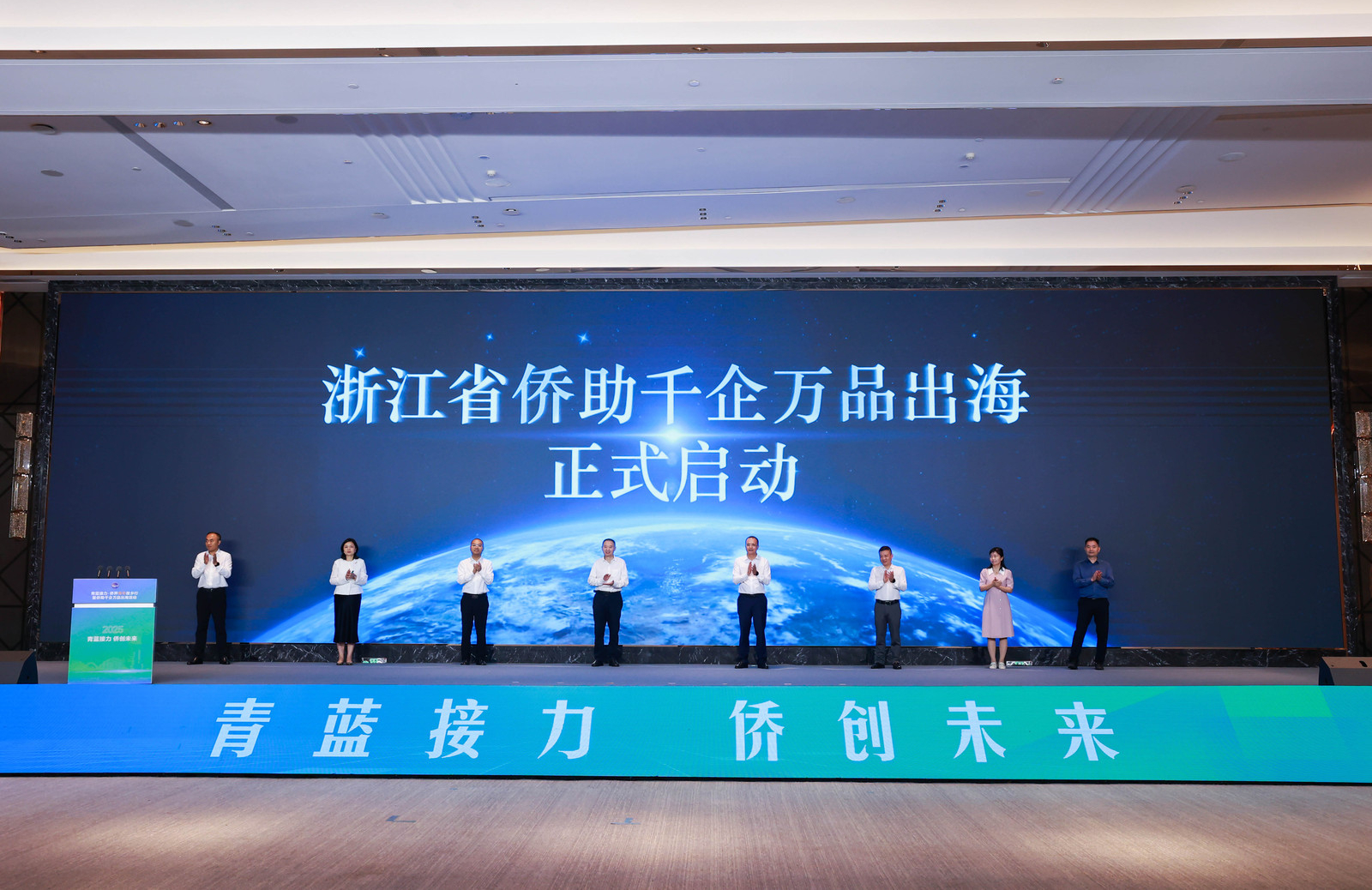 2025“青藍接力·僑界青年故鄉(xiāng)行”暨僑助千企萬品出?；顒釉谡憬?..