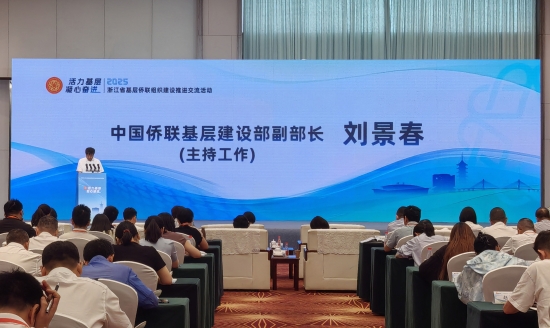 基層建設部副部長劉景春赴溫州瑞安出席浙江省基層僑聯(lián)組織建設…