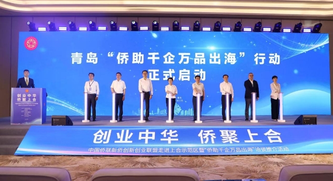 程紅出席創(chuàng)業(yè)中華 僑聚上合——中國僑聯(lián)新僑創(chuàng)新創(chuàng)業(yè)聯(lián)盟走進上合示范區(qū)暨“僑助千企萬品出?！鼻⒄勍平榛顒?/><div   id=